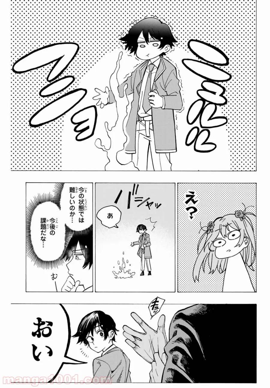 ページ 25 — 第1話