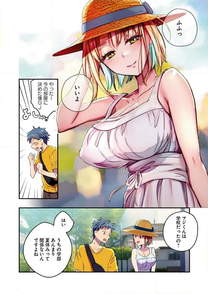 ページ 7 — 第11話