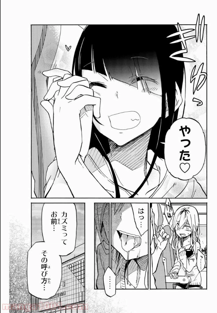 ページ 5 — 第22話