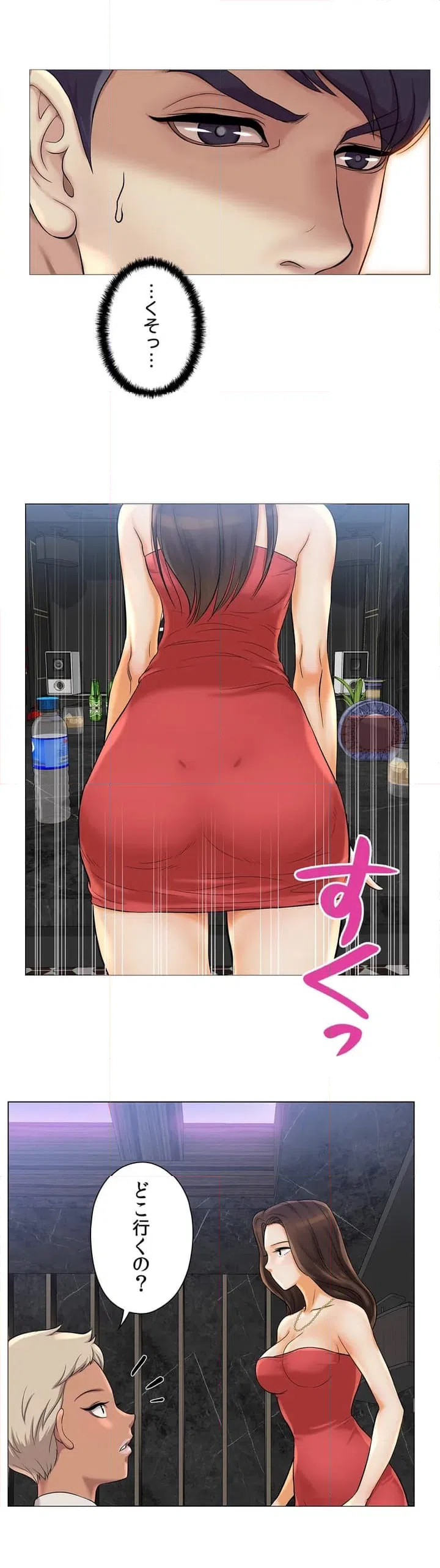 ページ 29 — 第1話