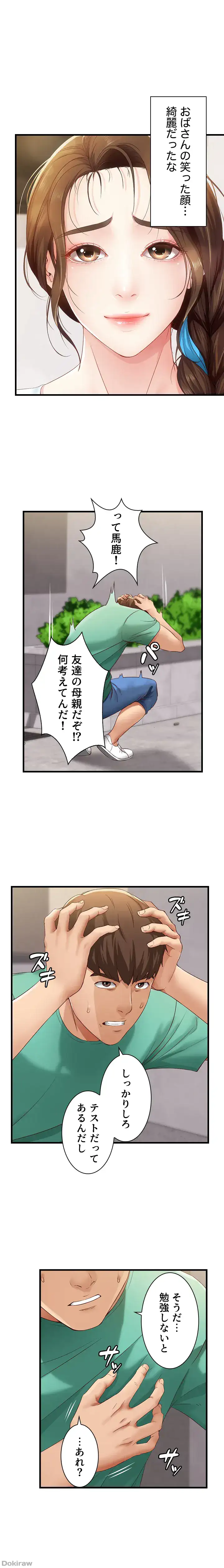 ページ 12 — 第4話
