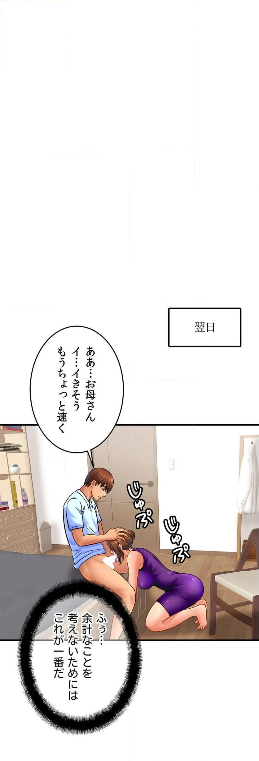 ページ 18 — 第61話