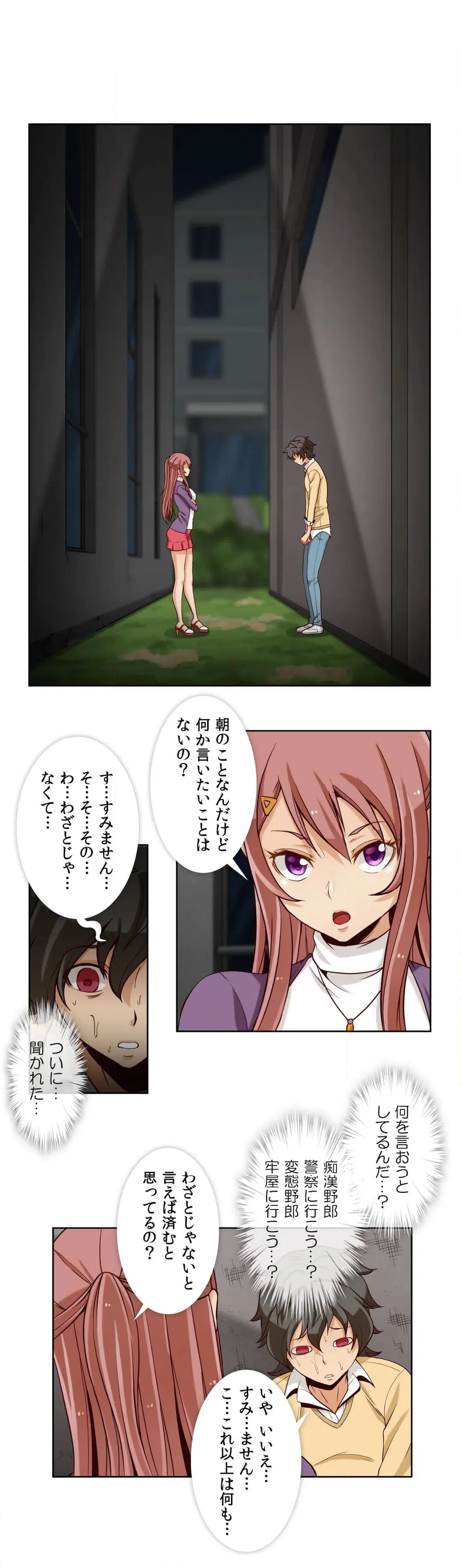 ページ 15 — 第11話