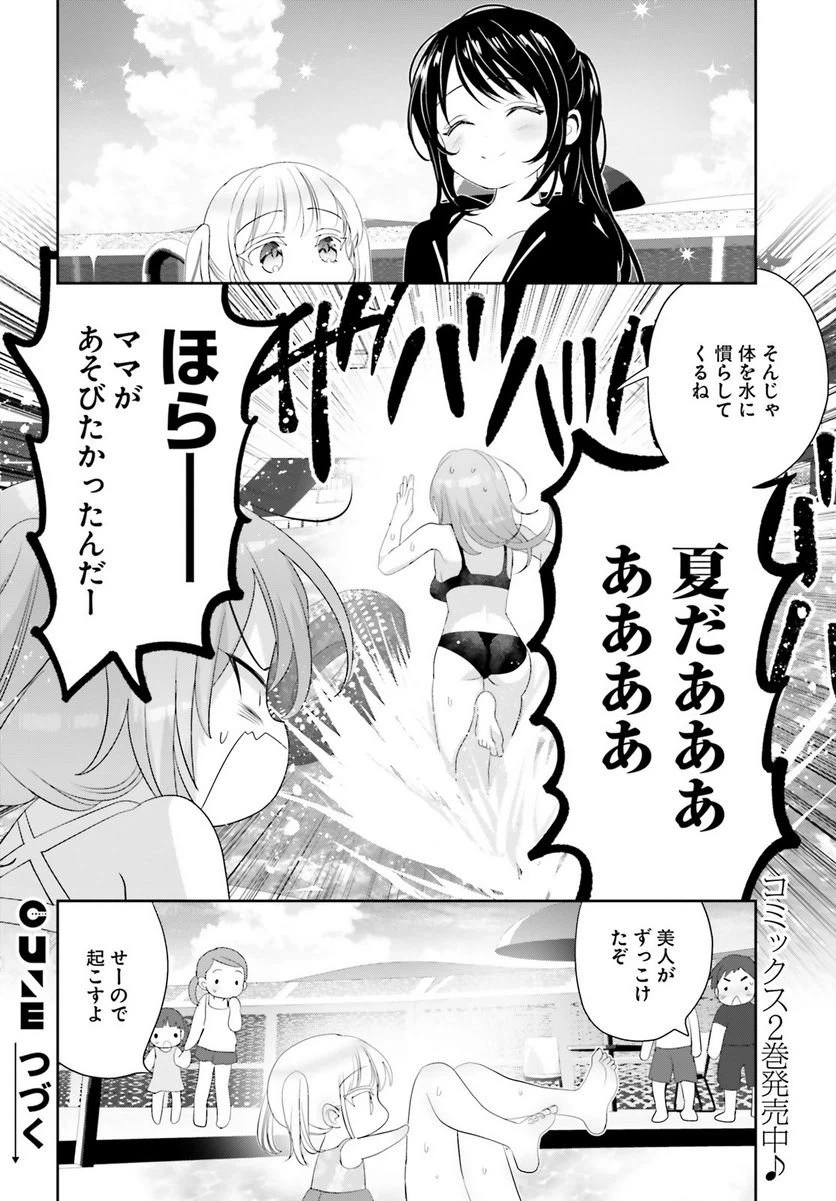 ページ 31 — 第14.1話