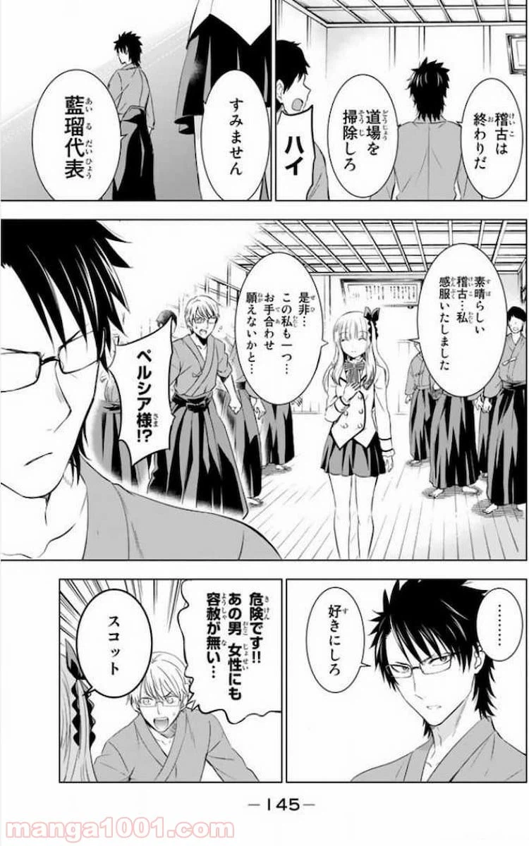 ページ 33 — 第24話