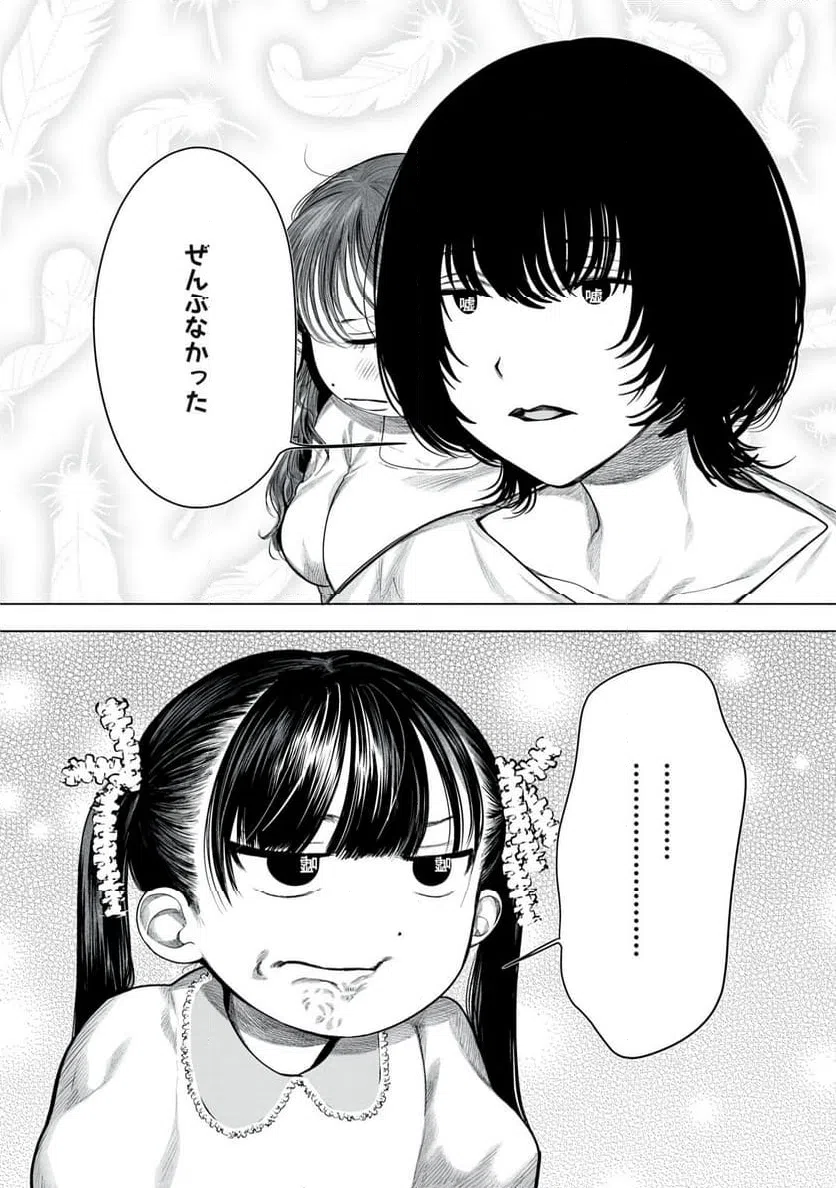 ページ 11 — 第4話
