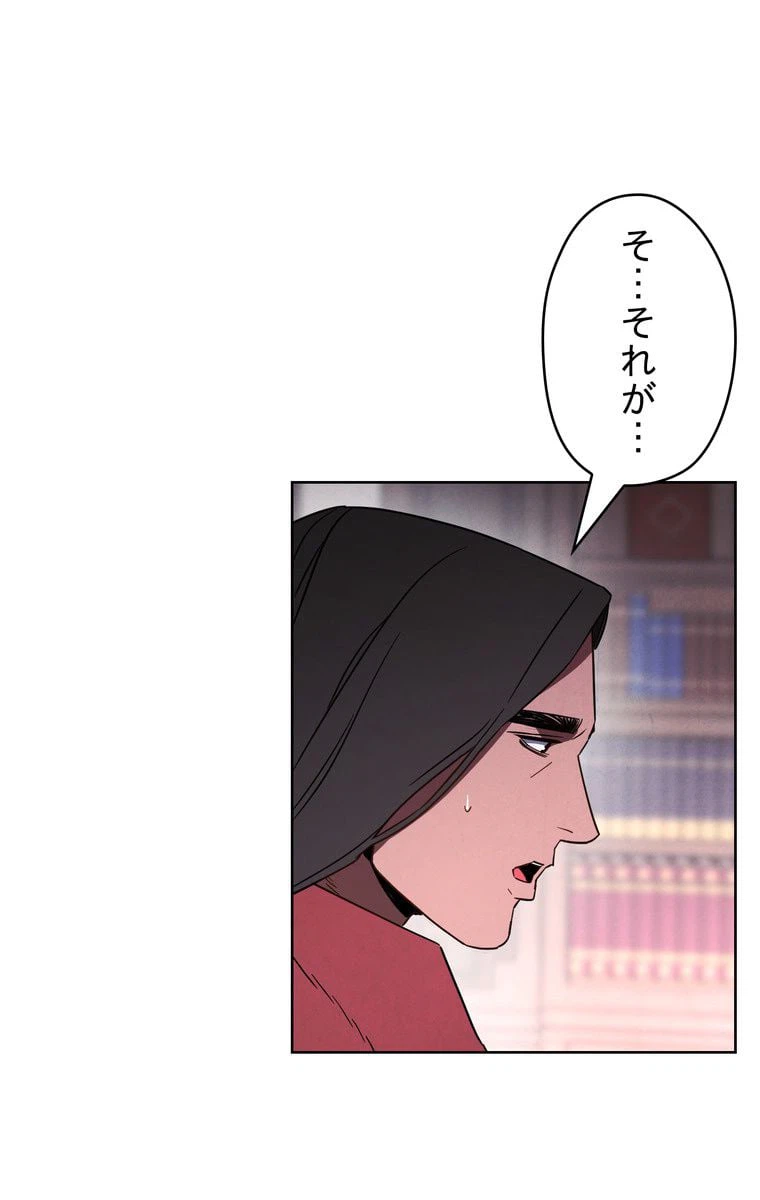 ページ 9 — 第27話