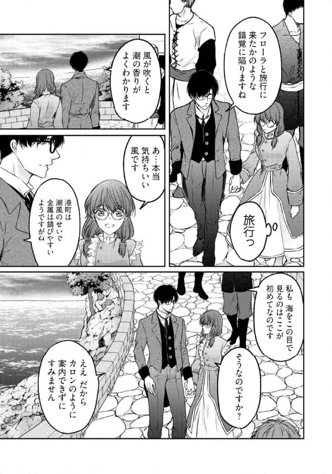 ページ 7 — 第13.2話