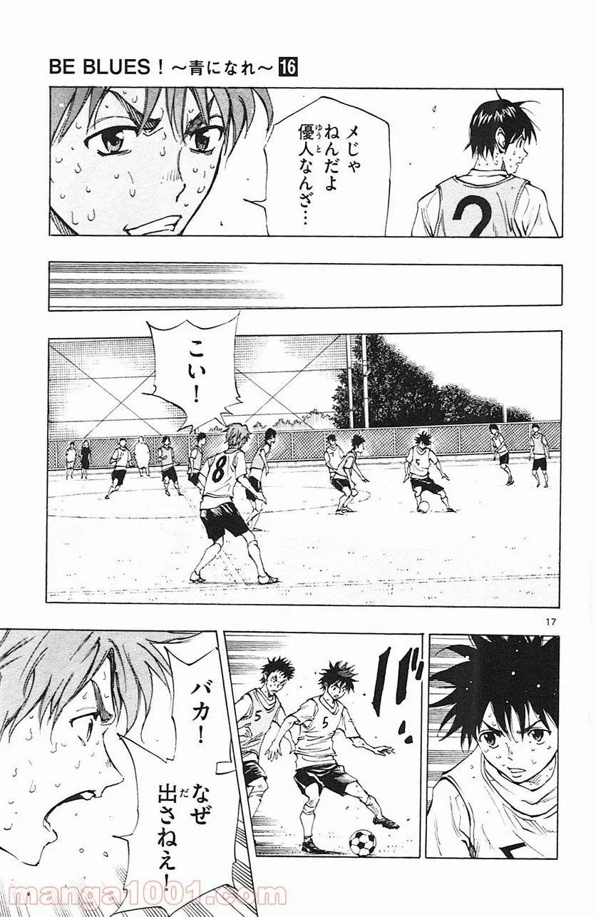 ページ 17 — 第154話
