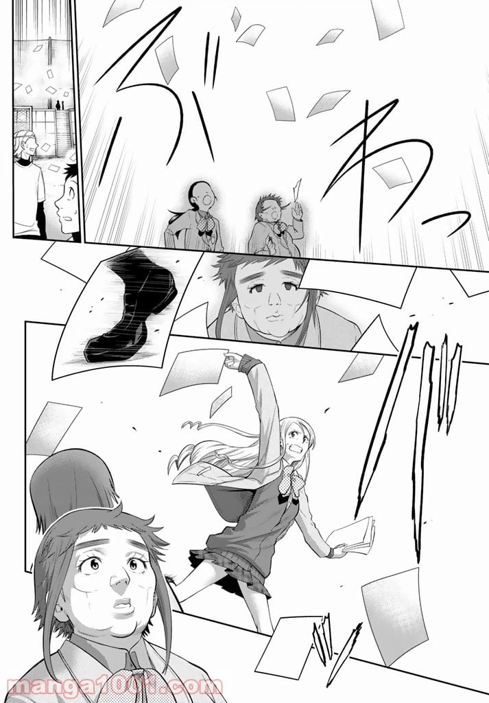 ページ 18 — 第74話