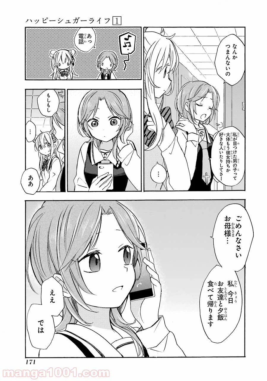 ページ 13 — 第4話