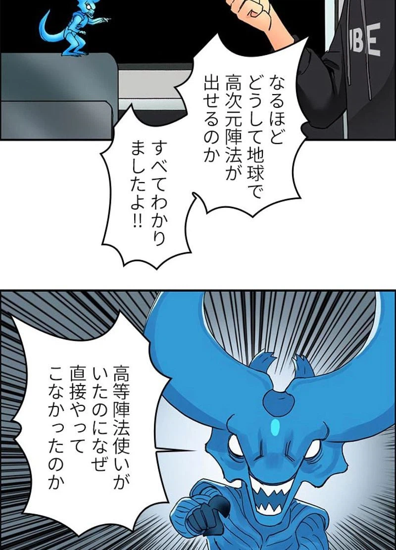 ページ 29 — 第85話
