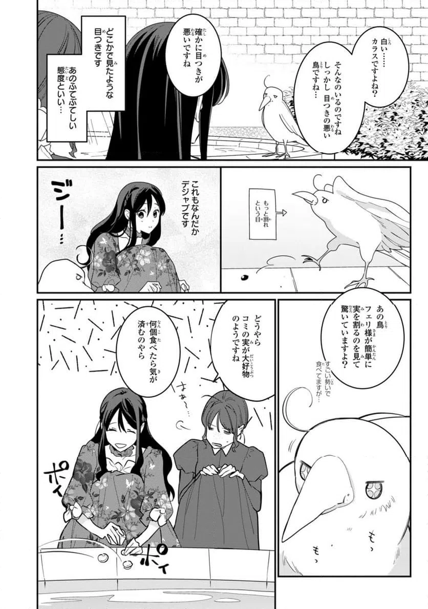 ページ 4 — 第22.2話