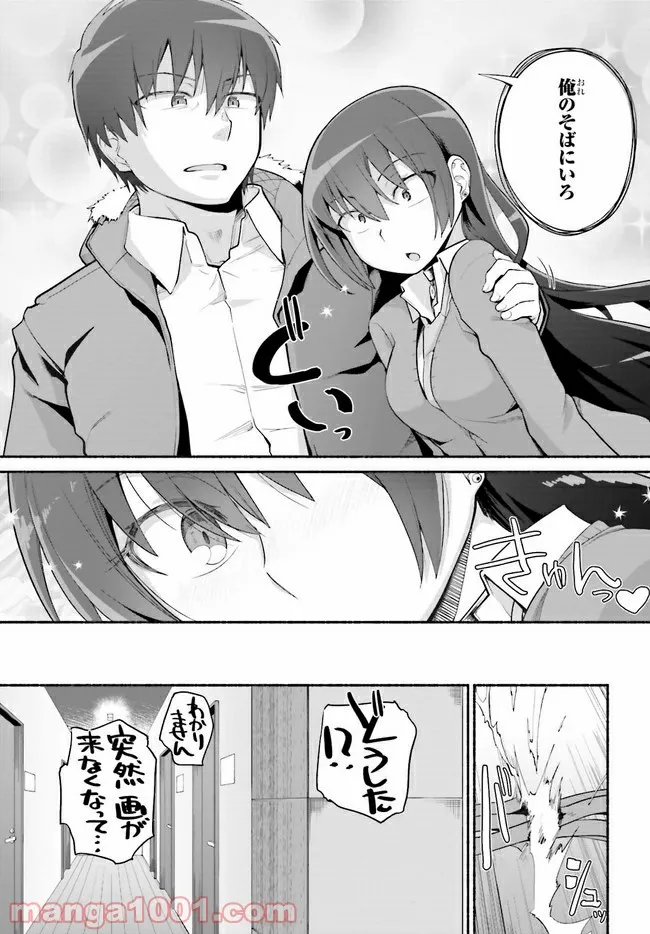 ページ 5 — 第24.2話