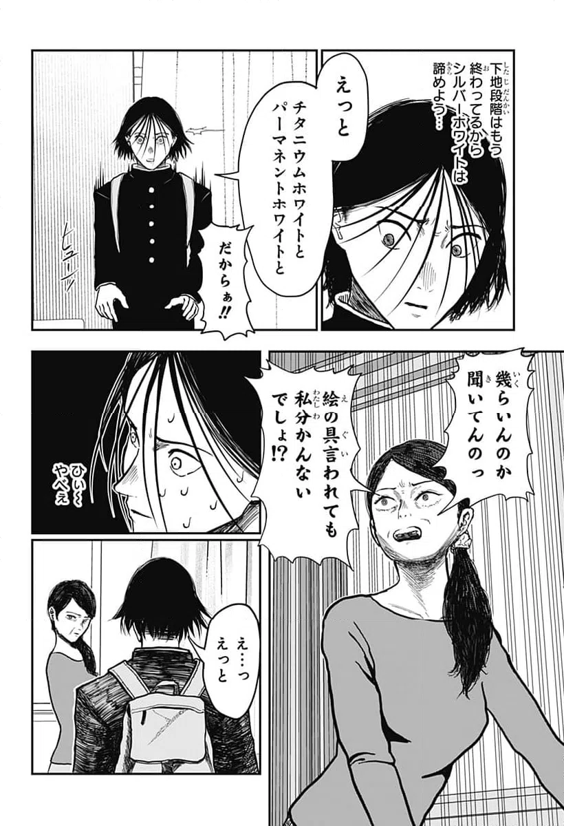 ページ 30 — 第1話