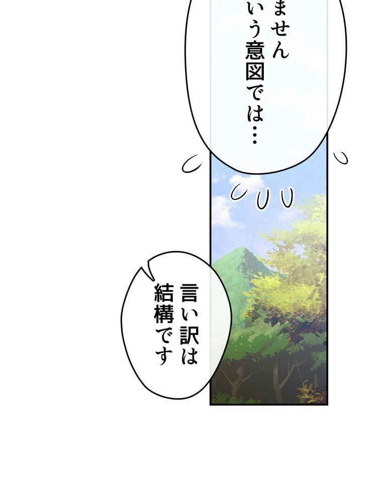 ページ 22 — 第61話