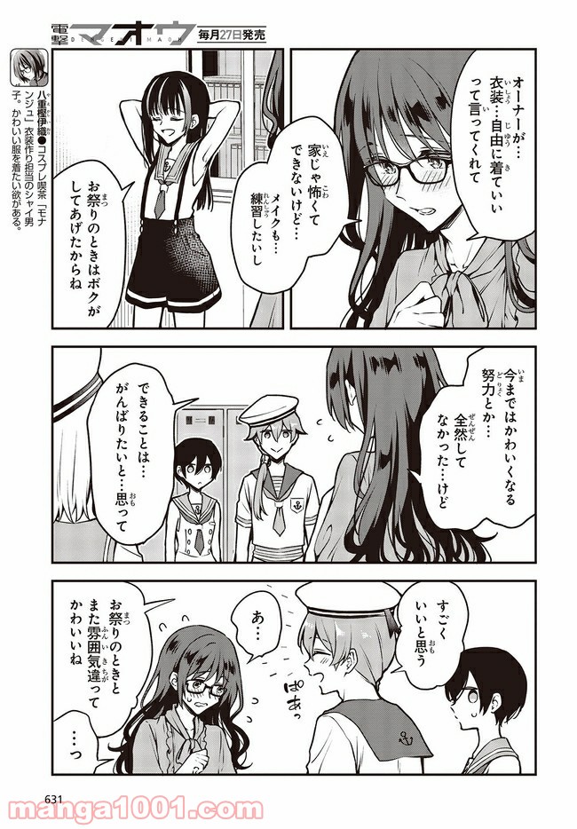 ページ 7 — 第16.2話