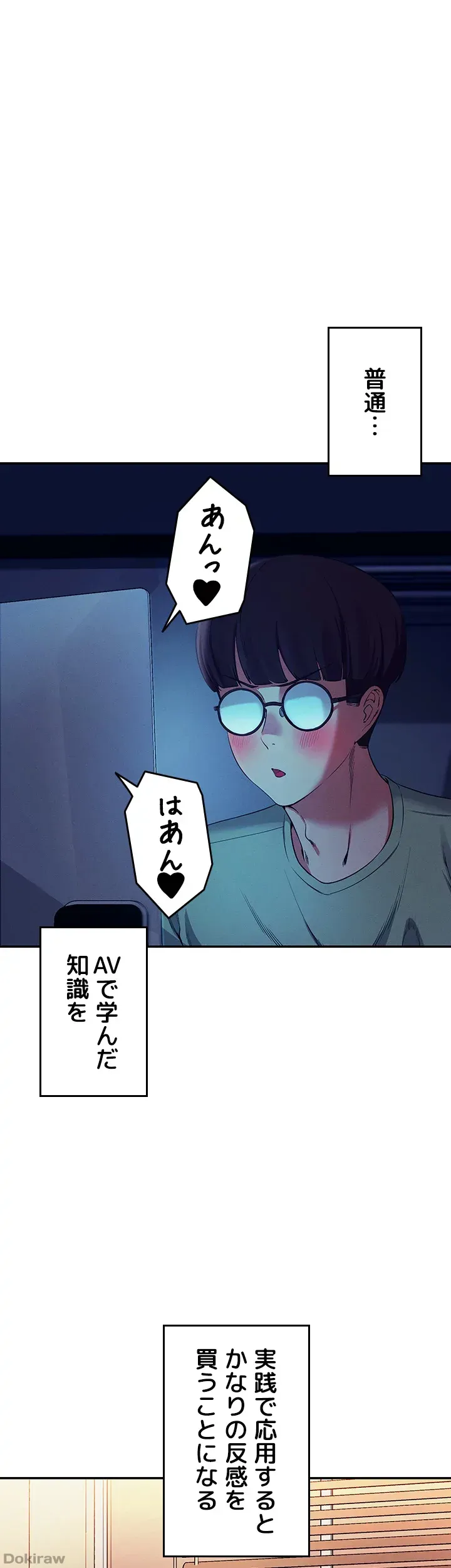ページ 5 — 第35話
