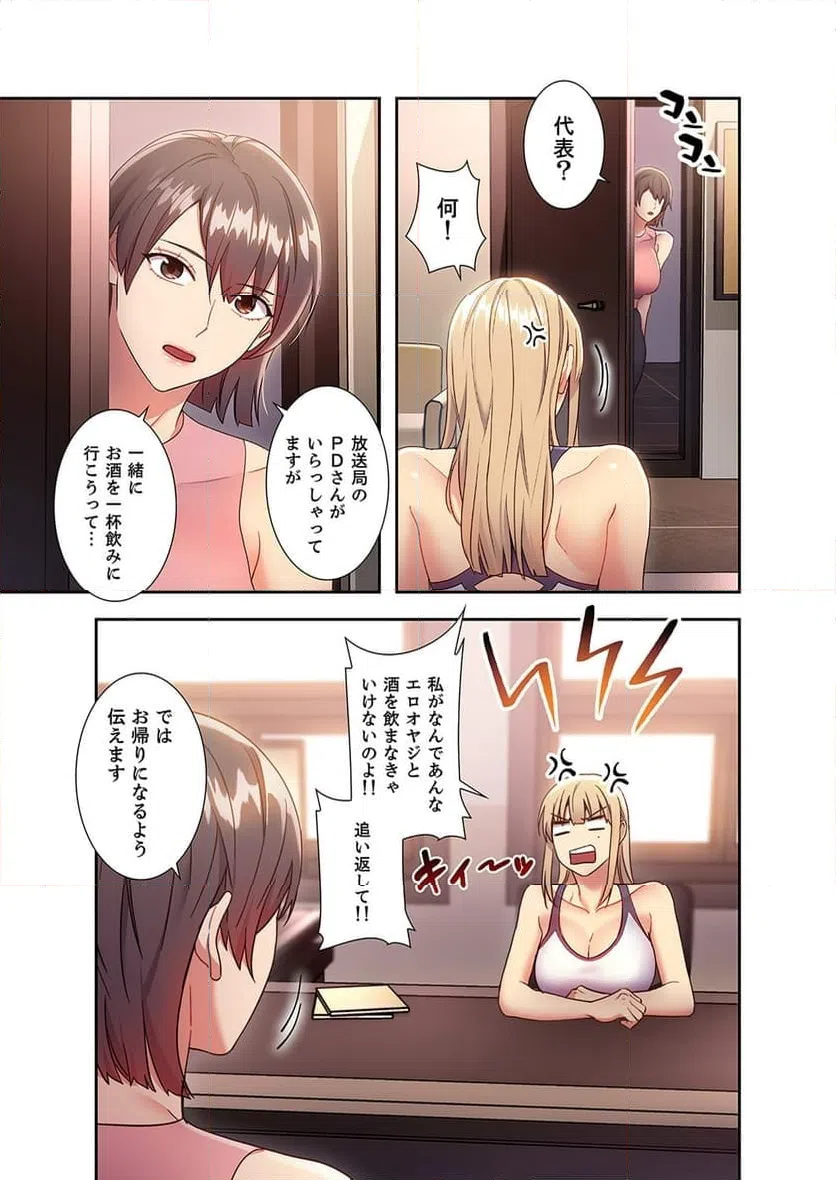 ページ 14 — 第12話