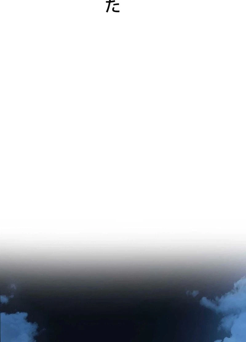 ページ 11 — 第9話