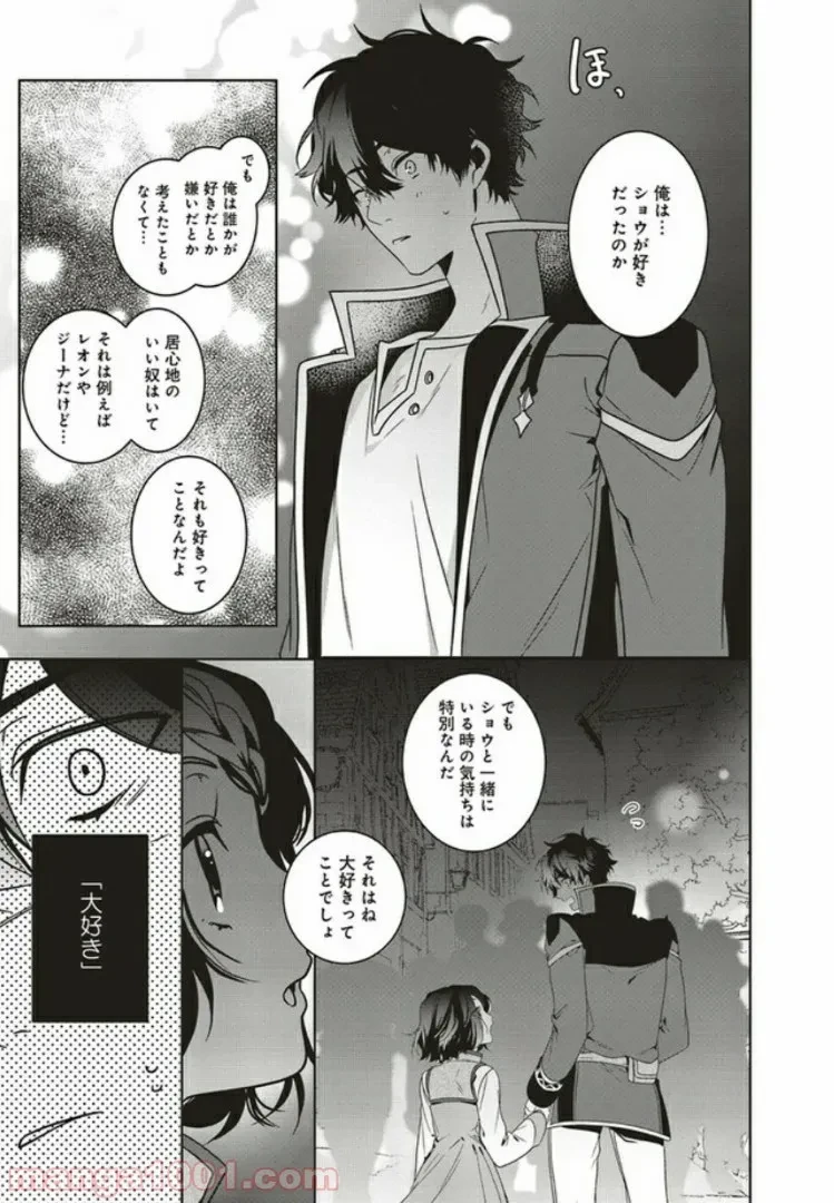 ページ 3 — 第6.3話