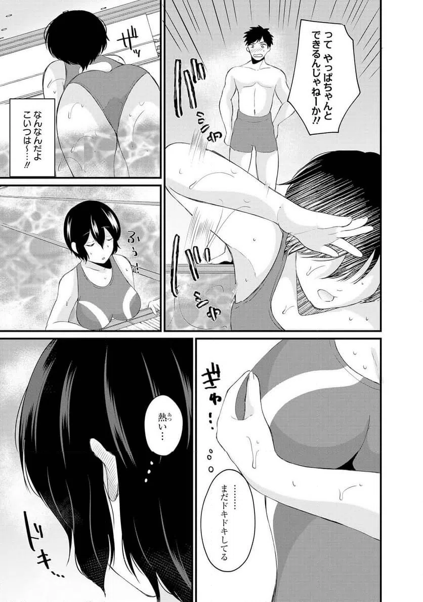 ページ 15 — 第32話