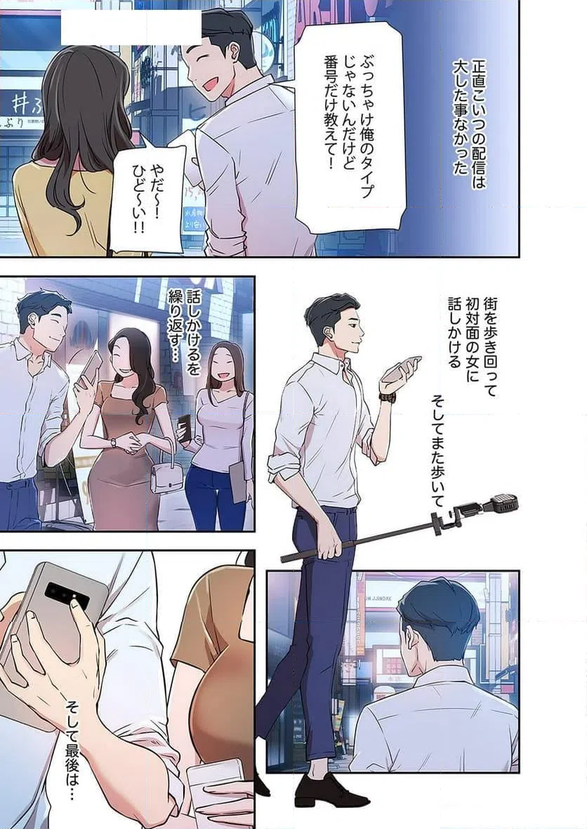ページ 16 — 第1話