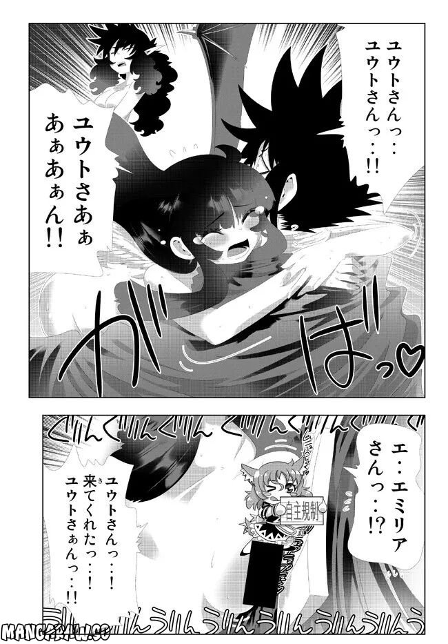 ページ 7 — 第127話