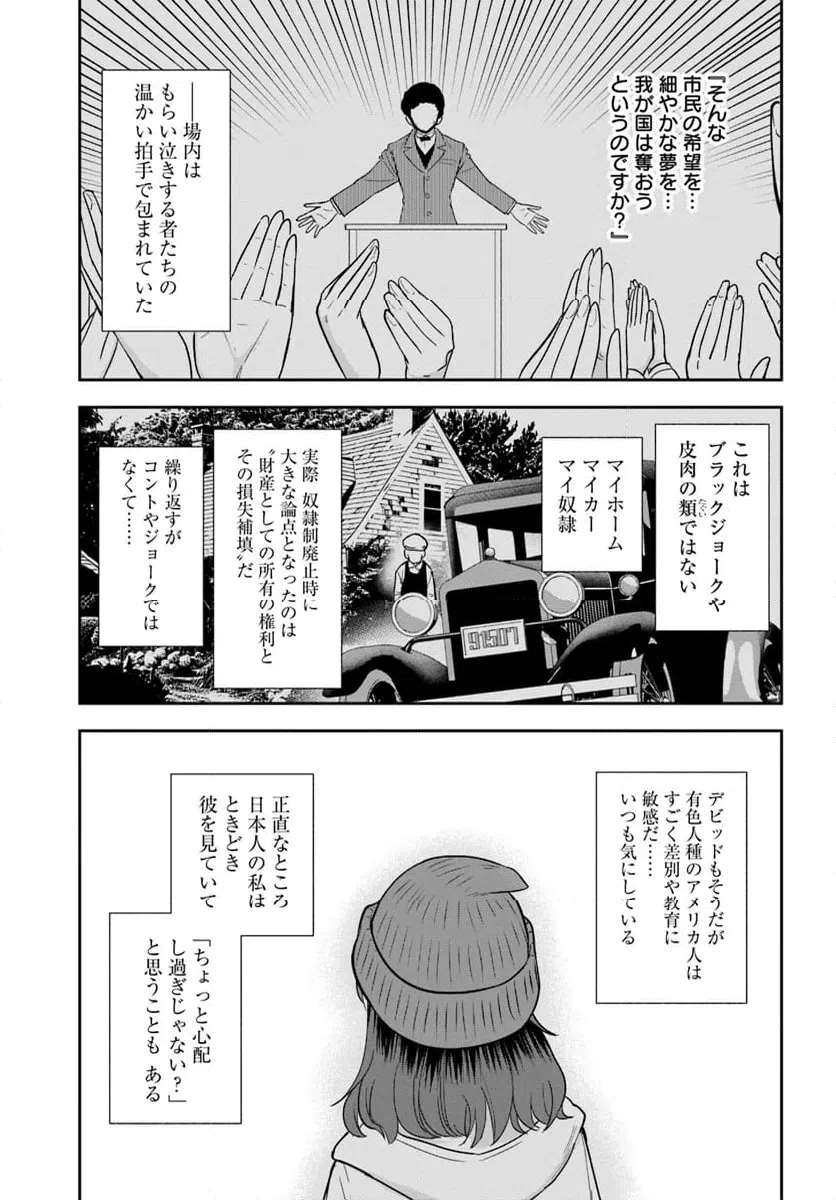 ページ 17 — 第28話