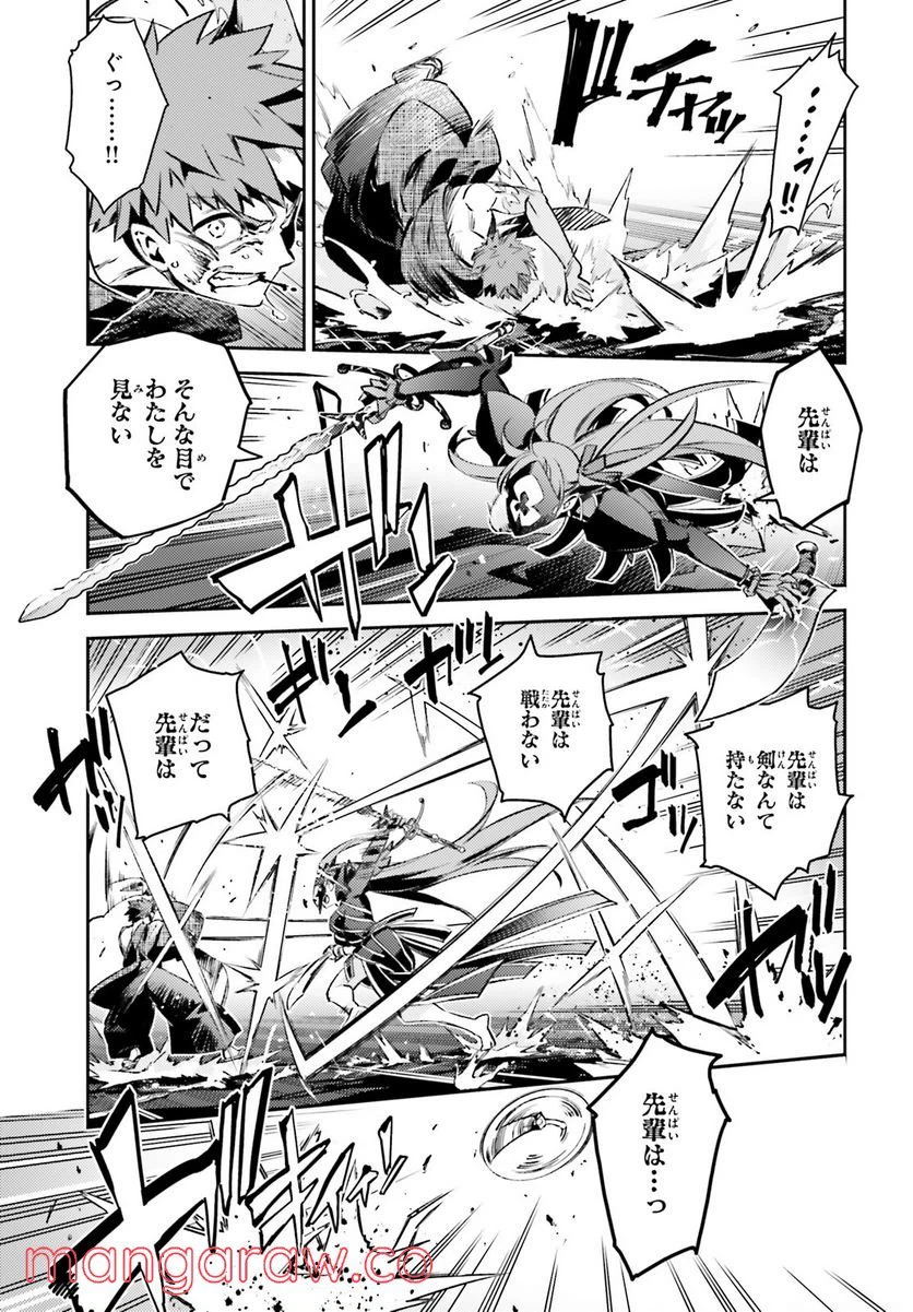 ページ 13 — 第69.2話