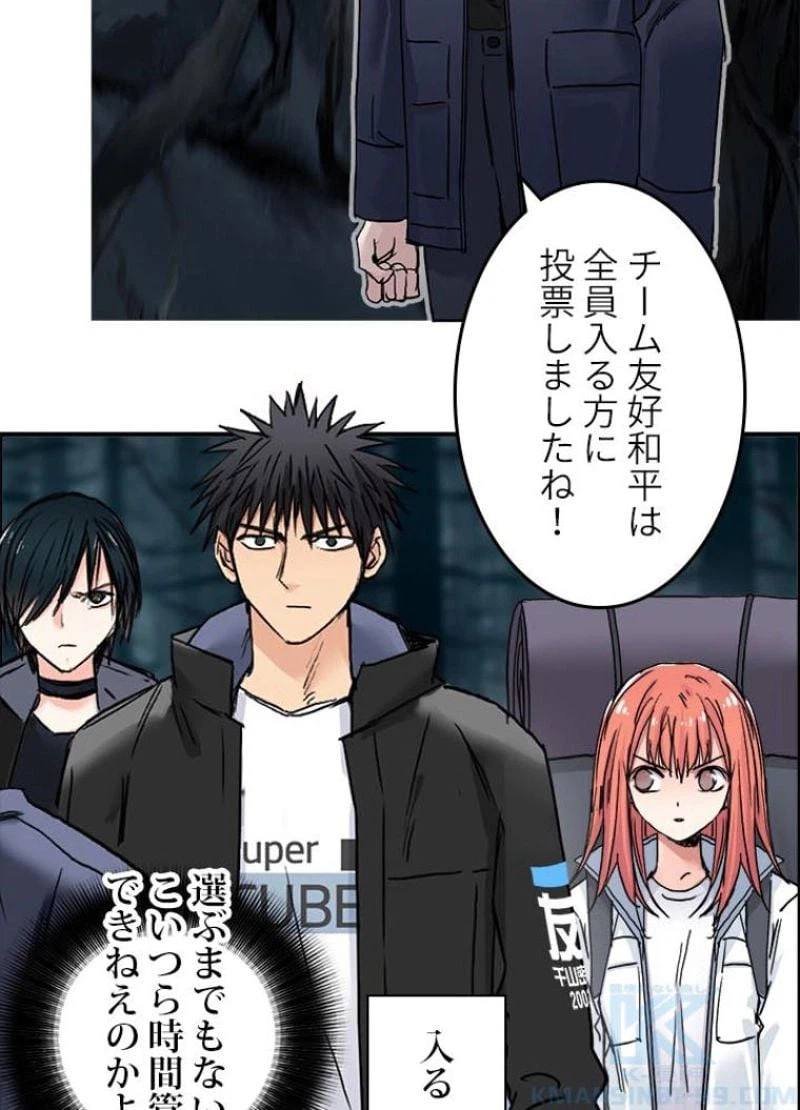 ページ 4 — 第185話