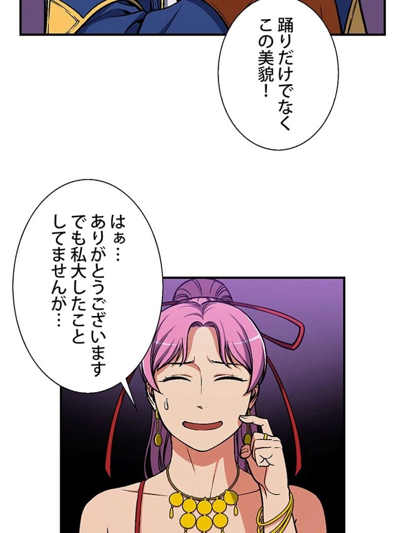 ページ 3 — 第105話