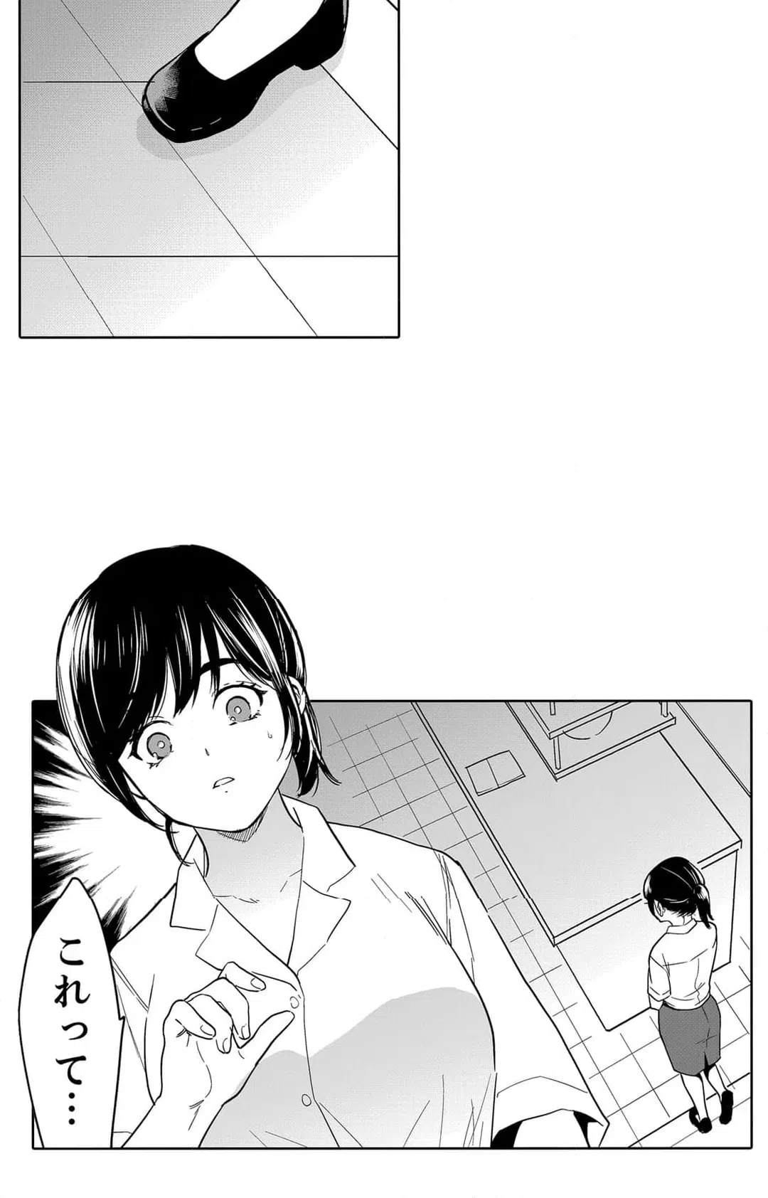 ページ 27 — 第92話