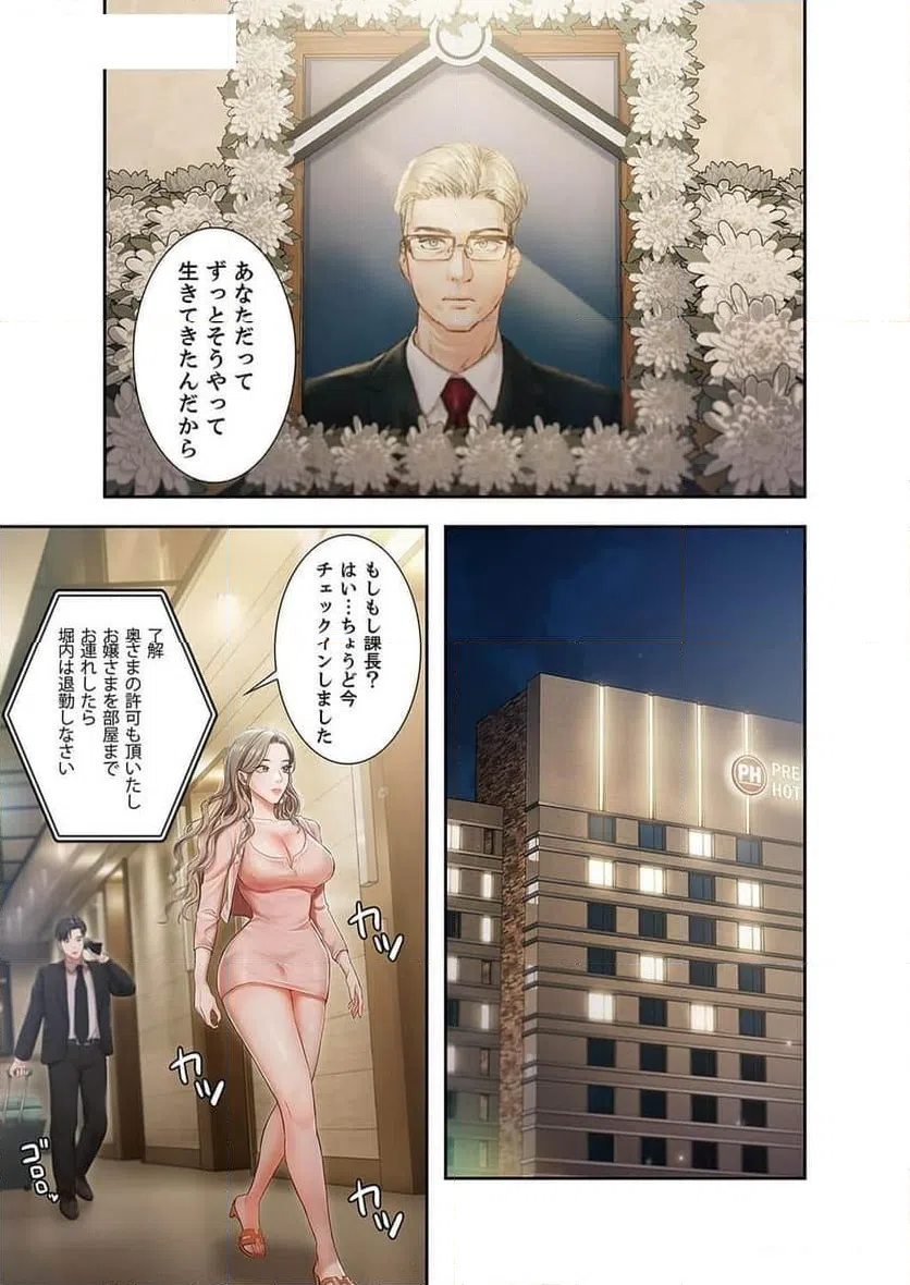 ページ 29 — 第1話