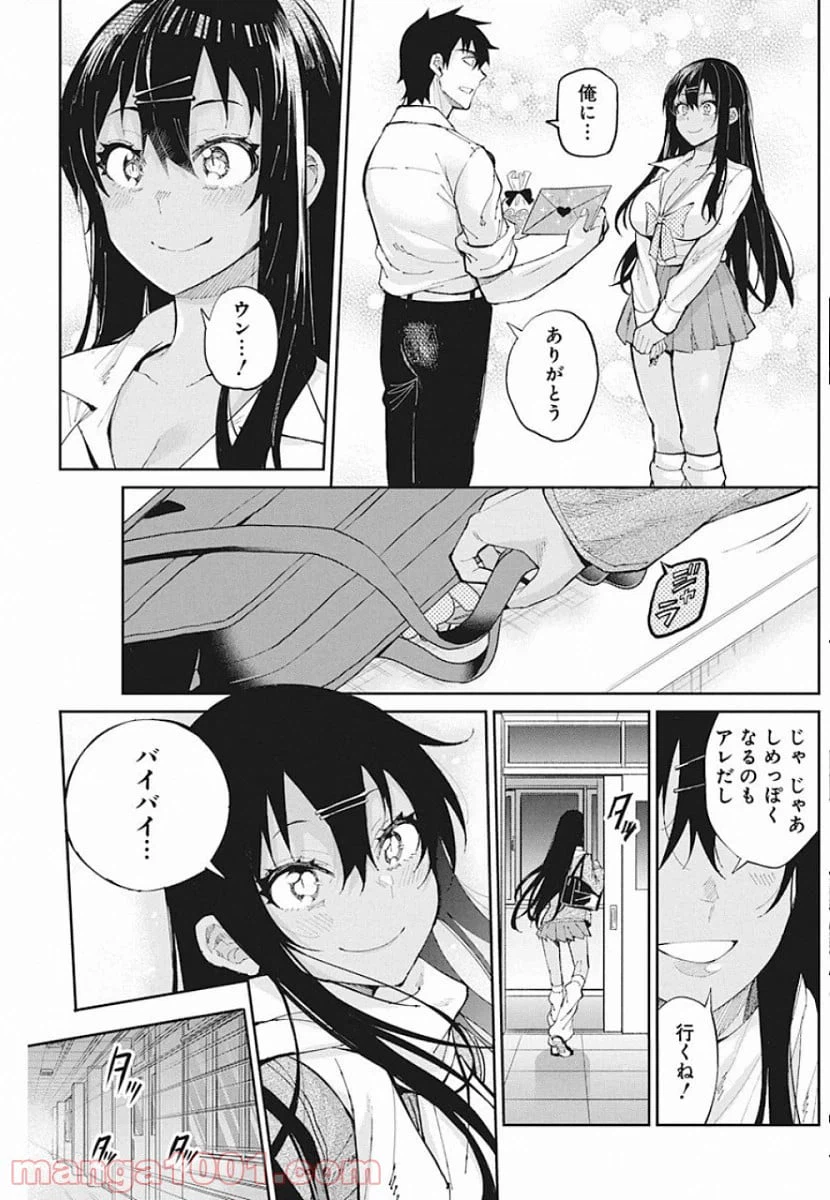 ページ 11 — 第62話