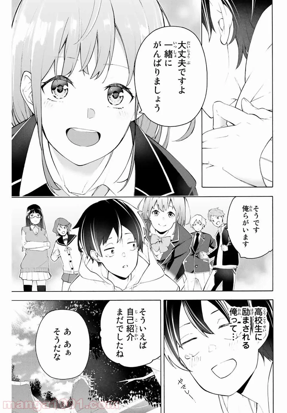 ページ 18 — 第1話