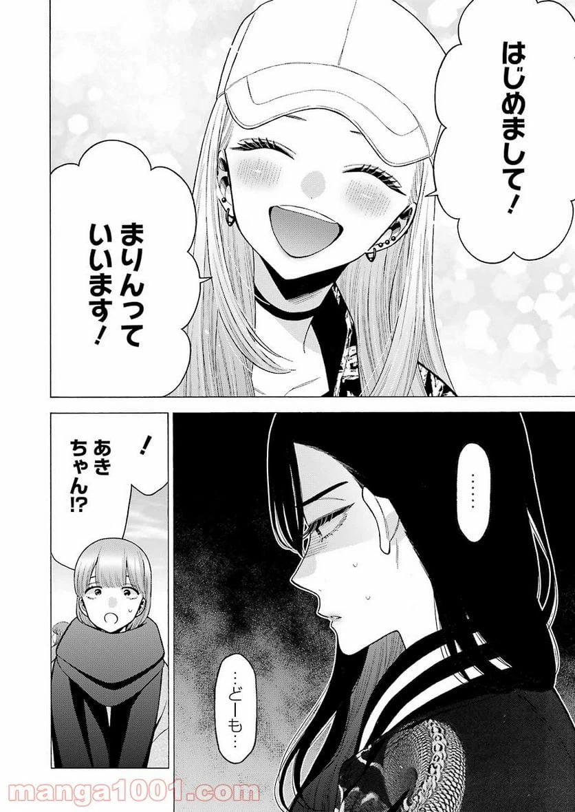 ページ 18 — 第70話