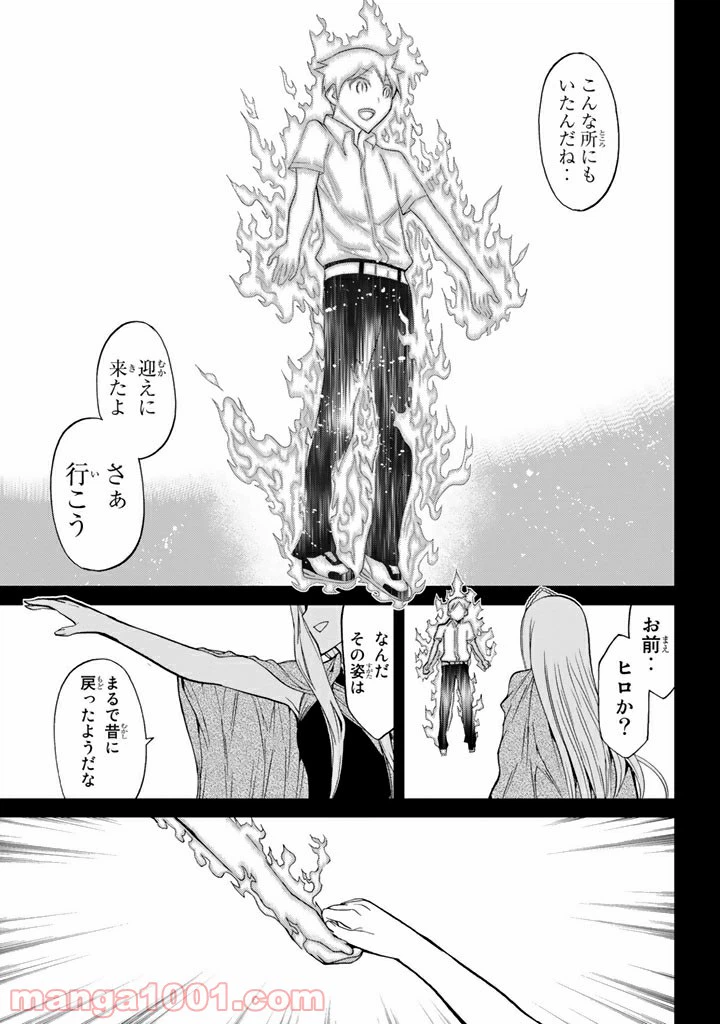 ページ 28 — 第86話