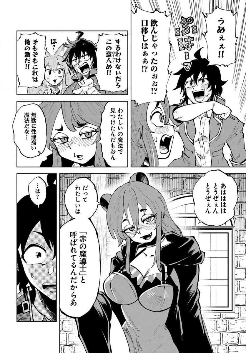 ページ 8 — 第13話