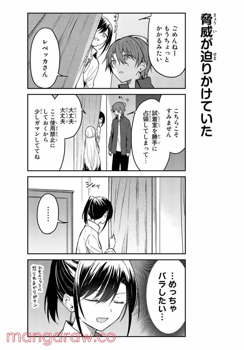 ページ 12 — 第62.1話