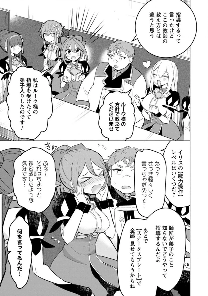 ページ 3 — 第12.2話