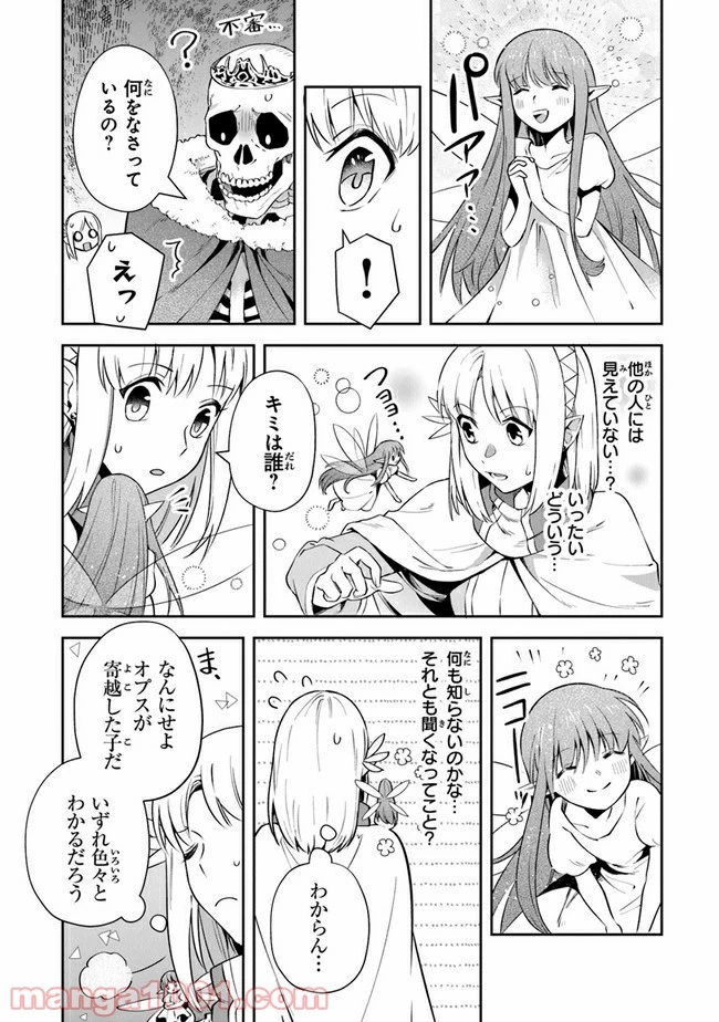 ページ 16 — 第18話