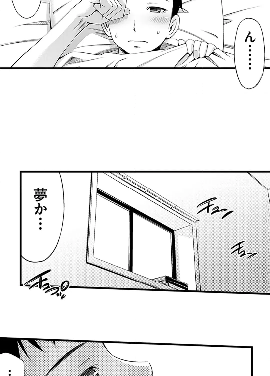 ページ 9 — 第13話