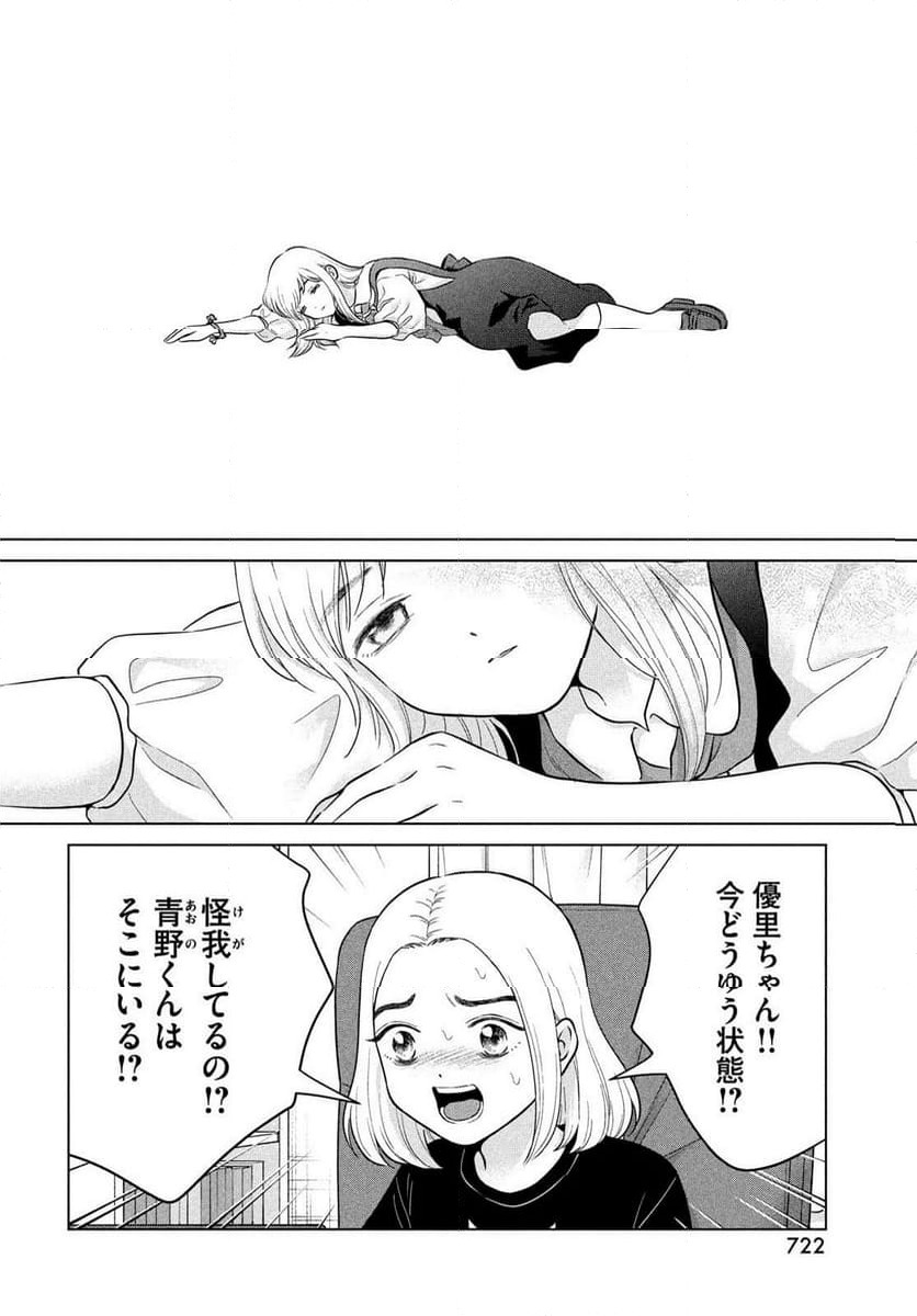ページ 6 — 第72話