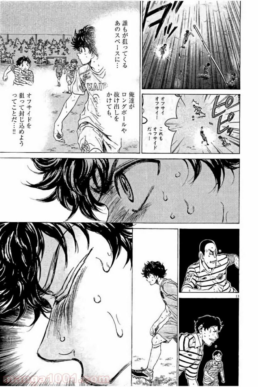 ページ 13 — 第103話