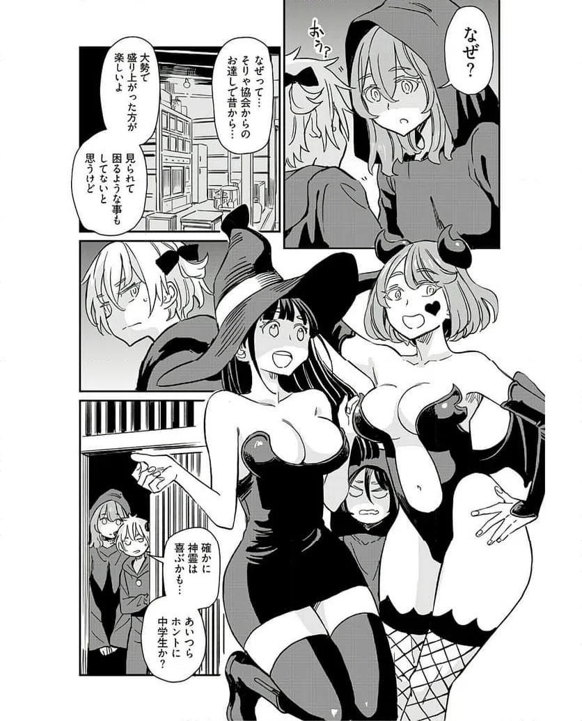 ページ 16 — 第35話