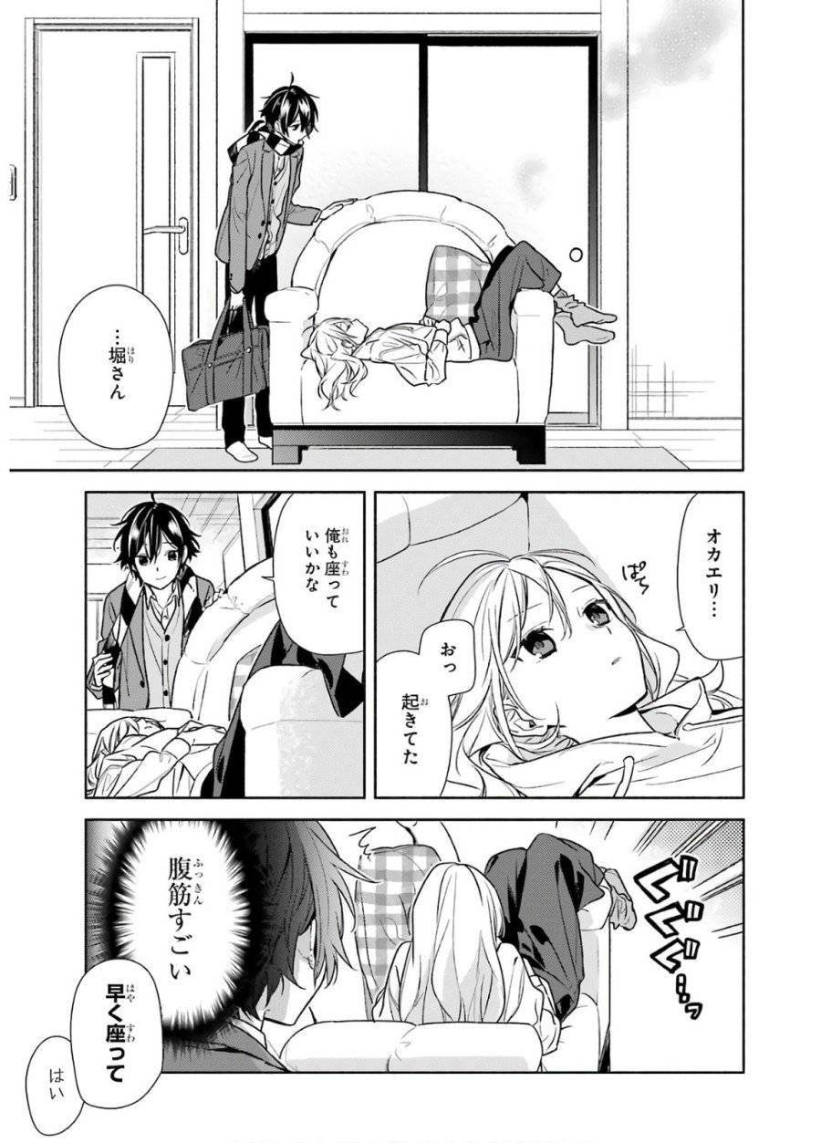 ページ 23 — 第99話