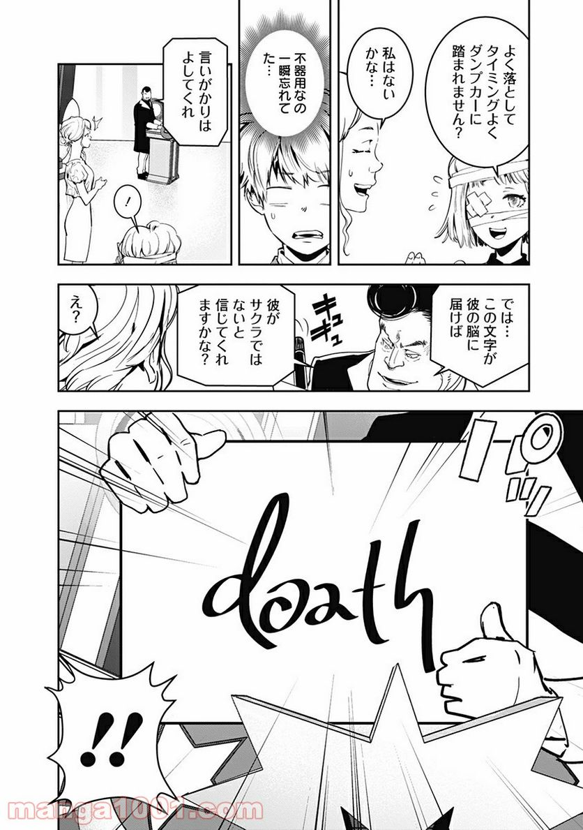 ページ 13 — 第7話