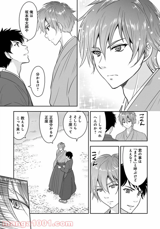 ページ 5 — 第4話