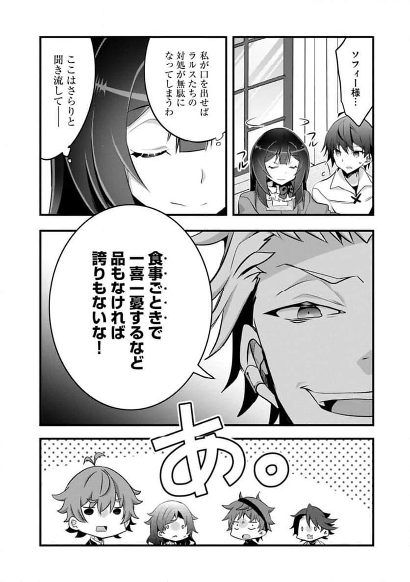ページ 7 — 第30.2話